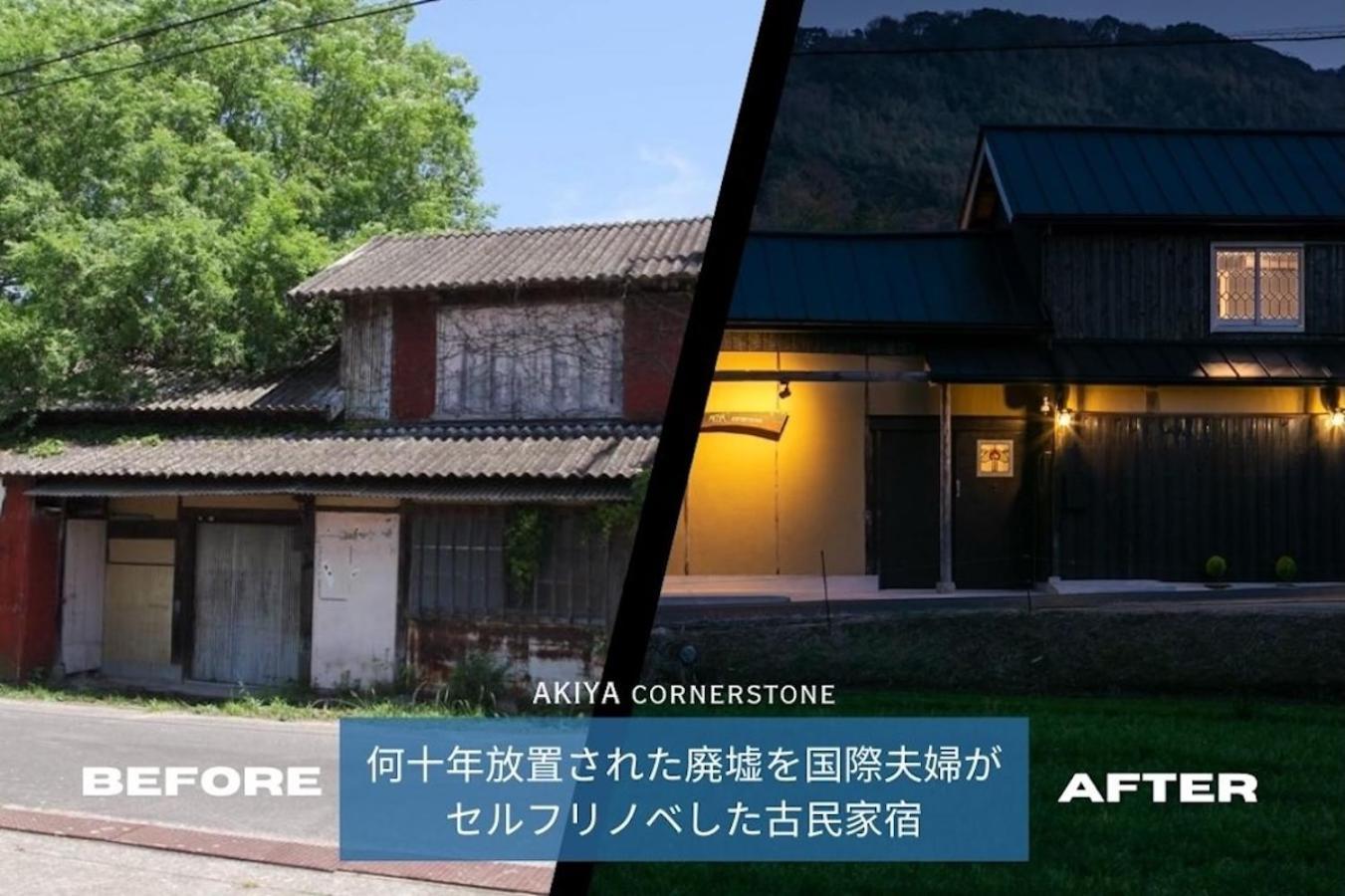 サウナとドッグラン付きのアンティーク古民家宿 Akiya Cornerstone Awaji ภายนอก รูปภาพ